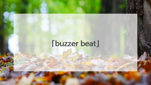 「buzzer beat」buzzer beater 翻译